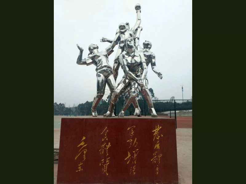 重慶農機學校不銹鋼籃球人物雕塑